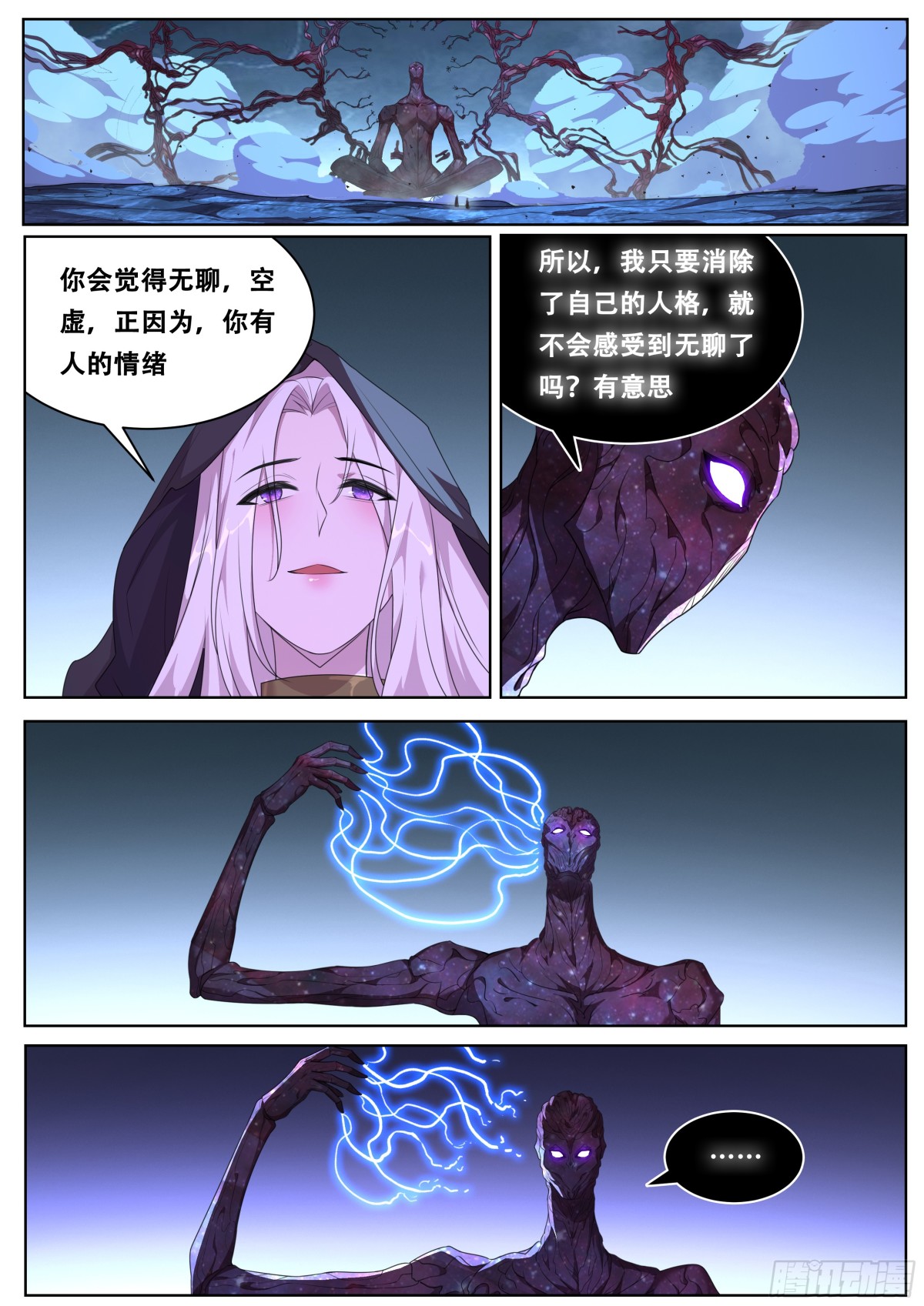 🍟妹子与科学 814 797 不再无聊 第1页
