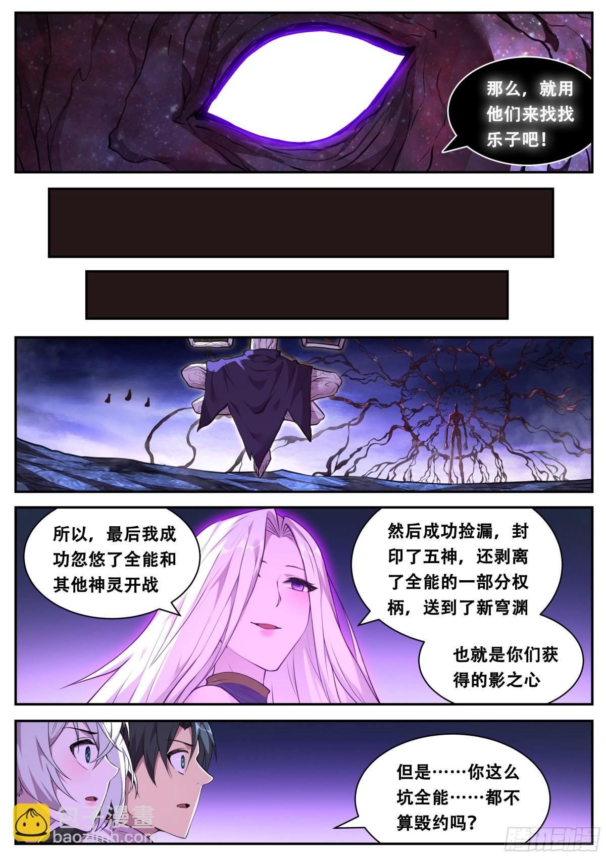 🍟妹子与科学 814 797 不再无聊 第10页