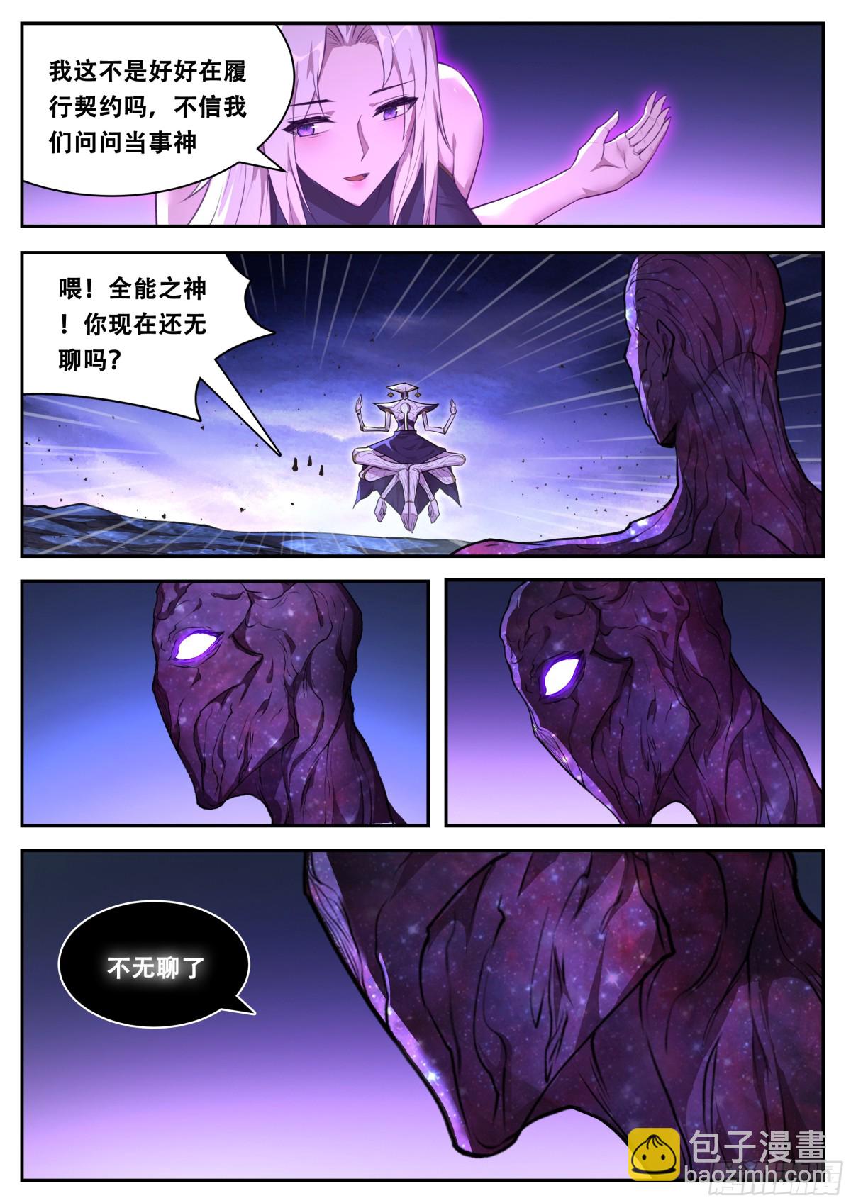 🍟妹子与科学 814 797 不再无聊 第11页