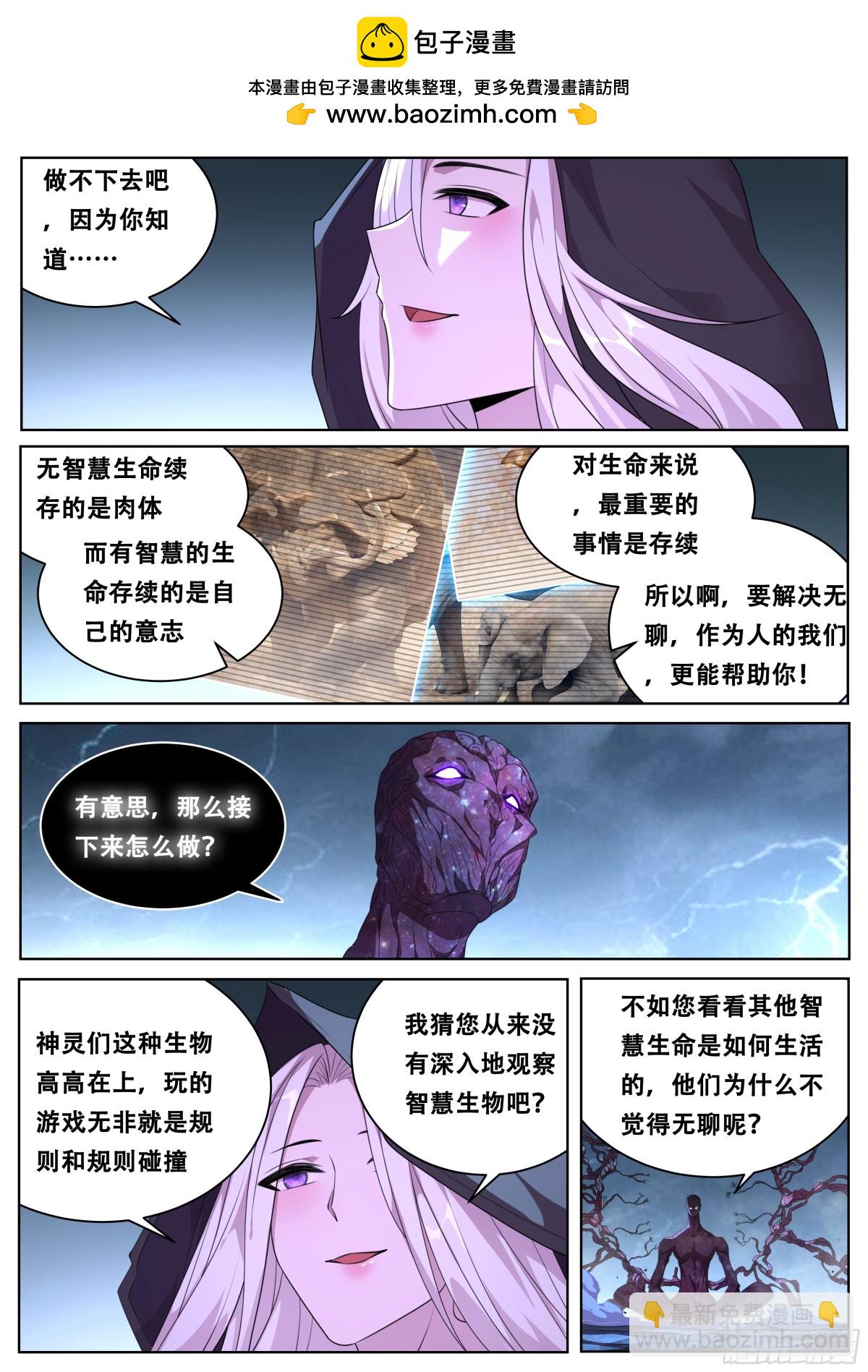 🍟妹子与科学 814 797 不再无聊 第2页