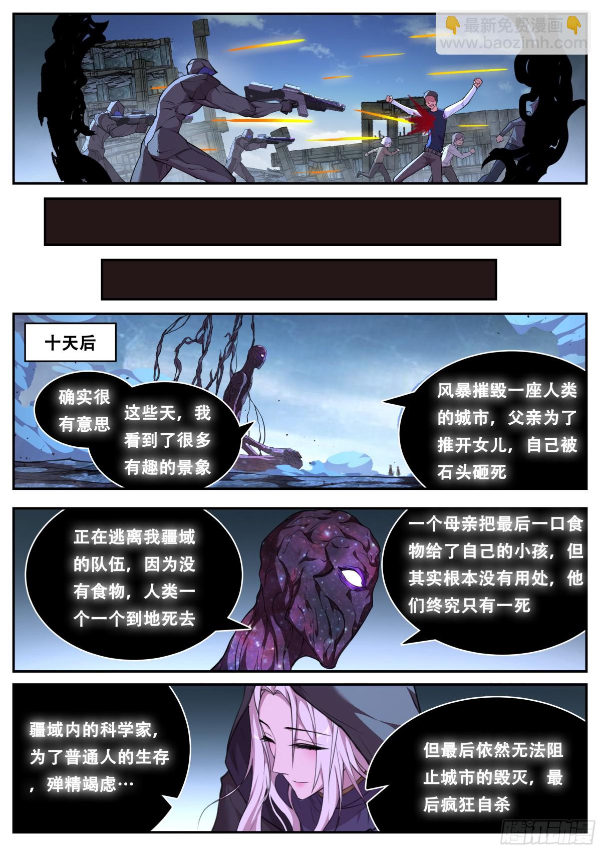 🍟妹子与科学 814 797 不再无聊 第4页