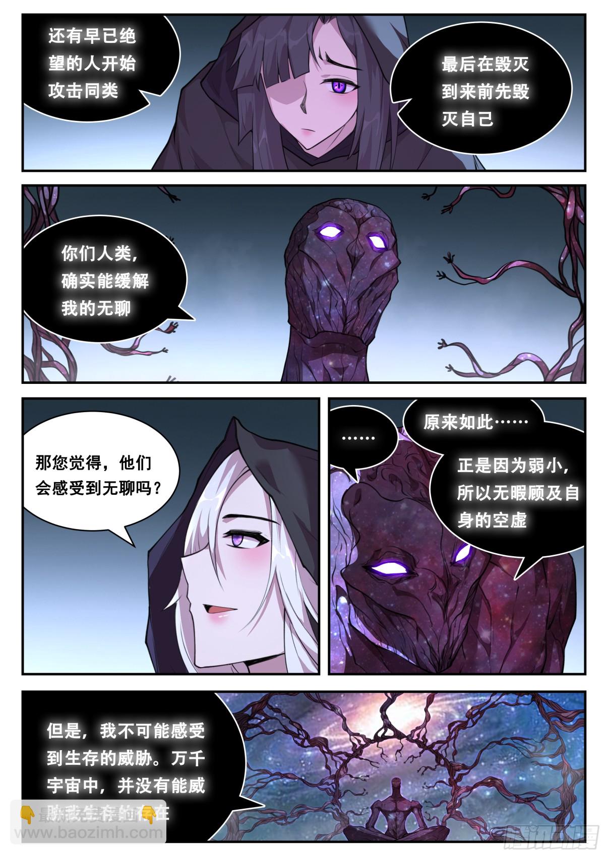 🍟妹子与科学 814 797 不再无聊 第5页