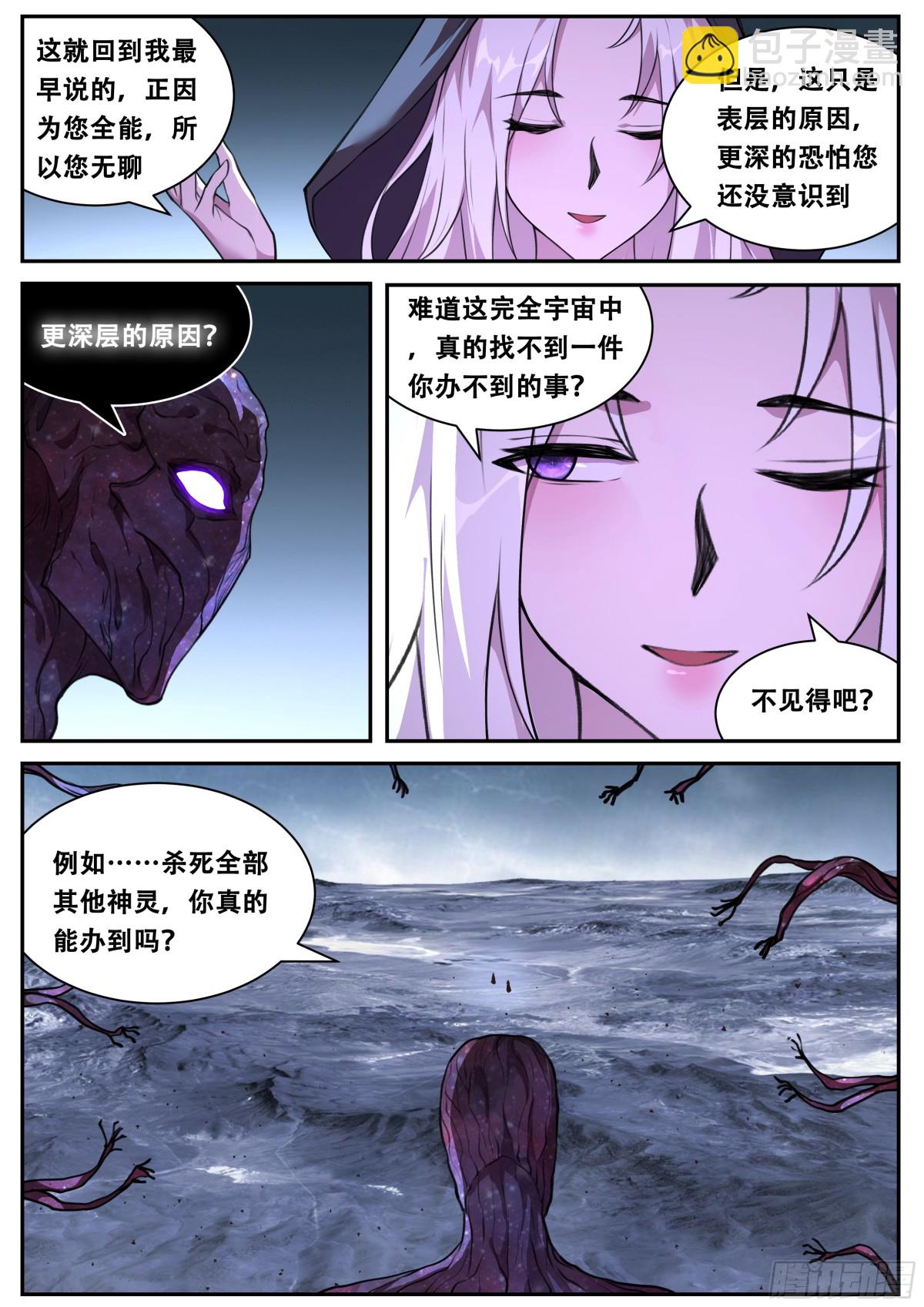 🍟妹子与科学 814 797 不再无聊 第6页