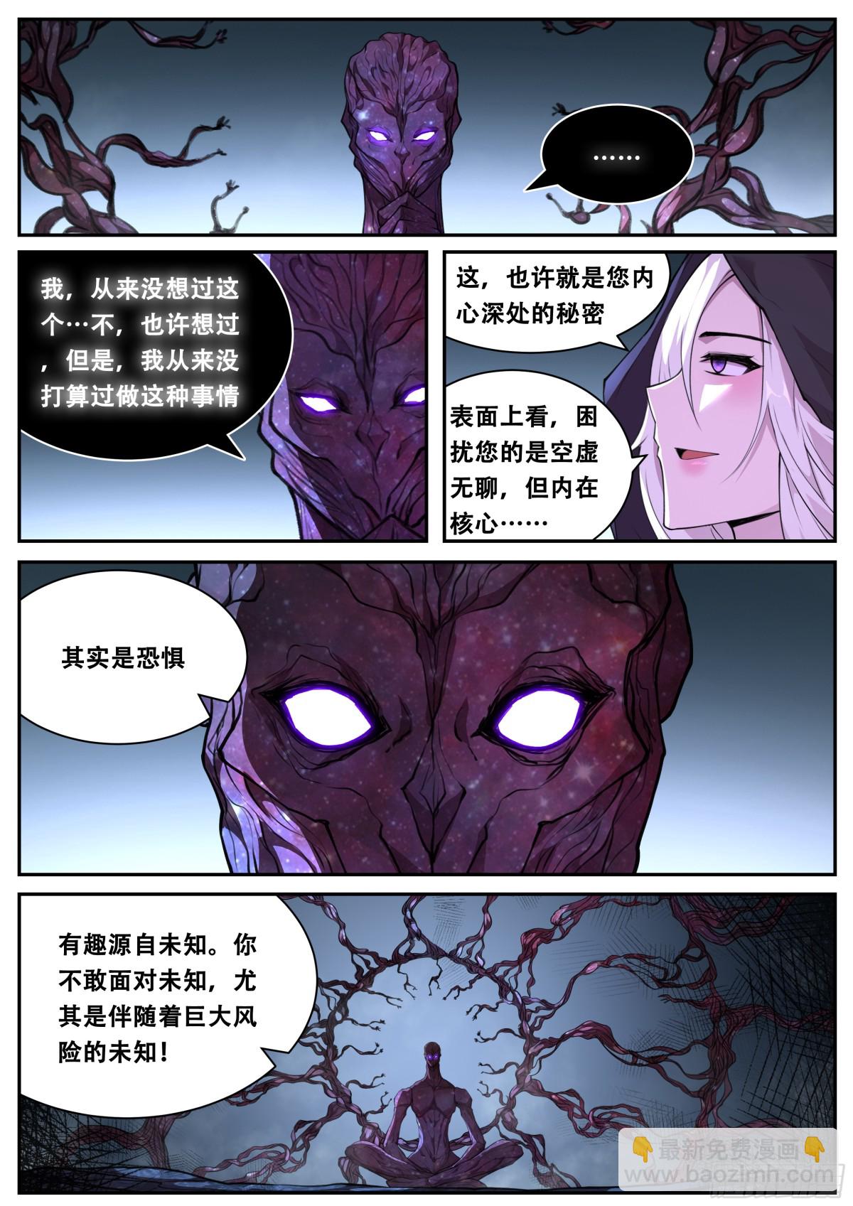 🍟妹子与科学 814 797 不再无聊 第7页
