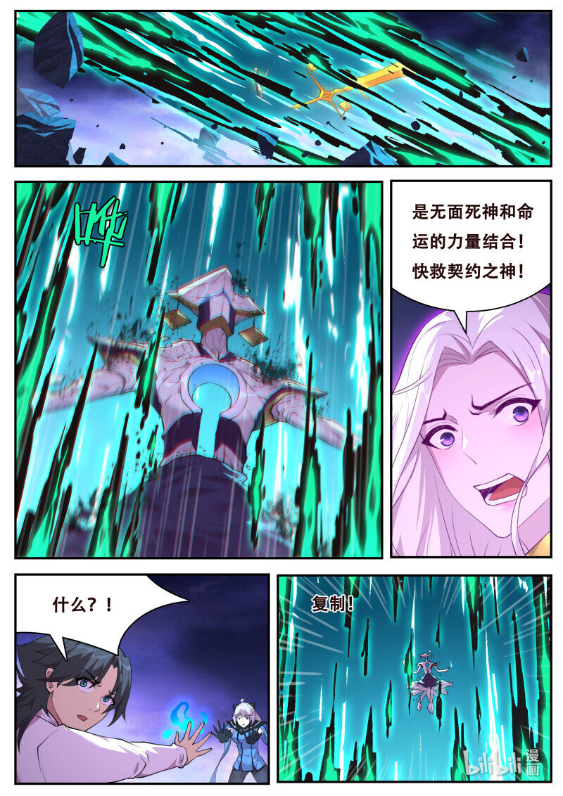 🍟妹子与科学 818 800 谁没后手 第1页