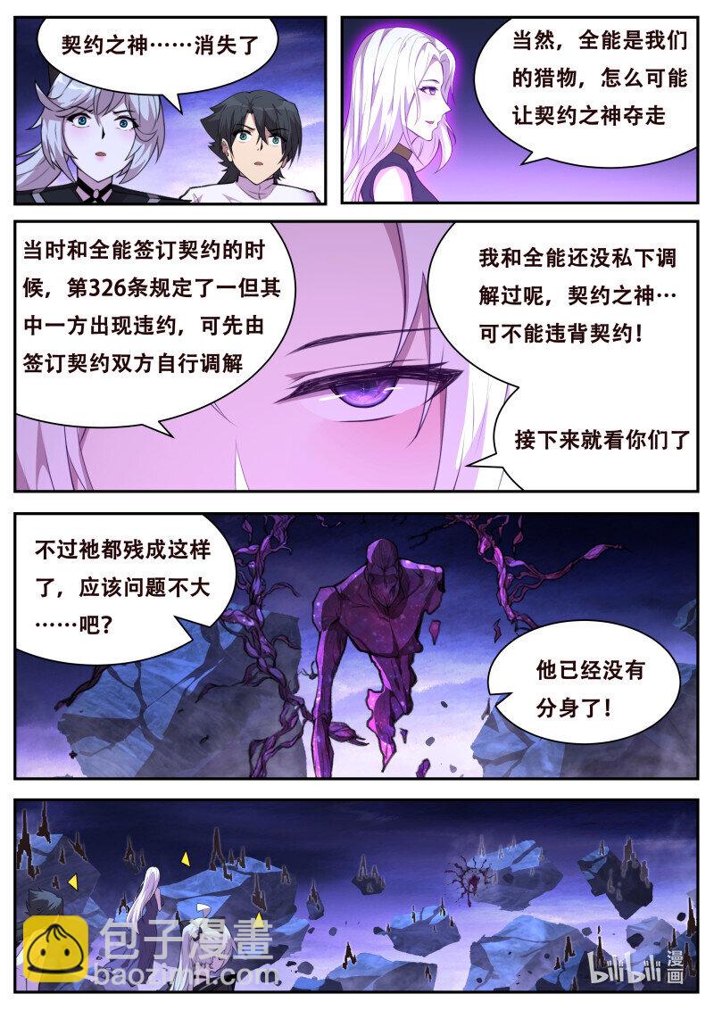 🍟妹子与科学 818 800 谁没后手 第11页