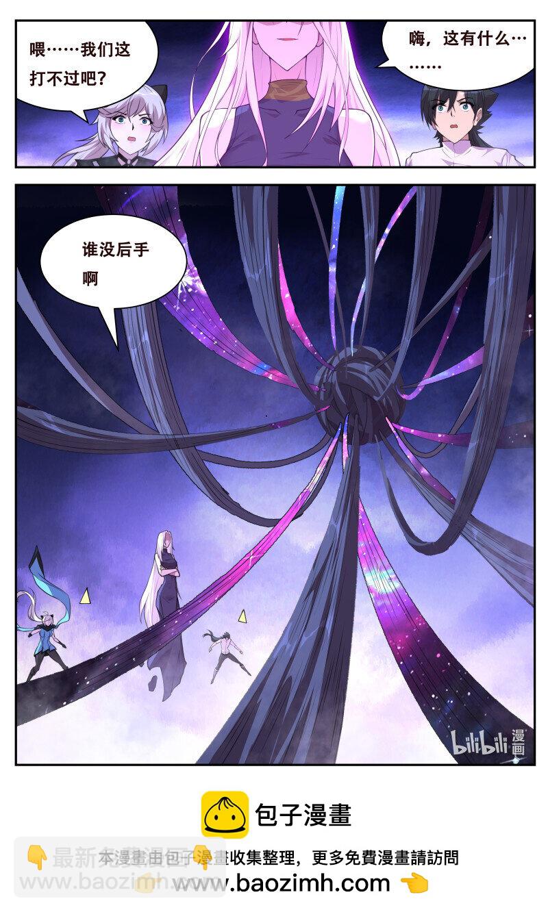 🍟妹子与科学 818 800 谁没后手 第13页
