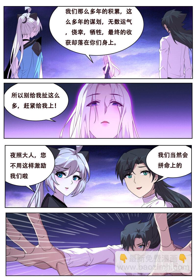 🍟妹子与科学 818 800 谁没后手 第4页