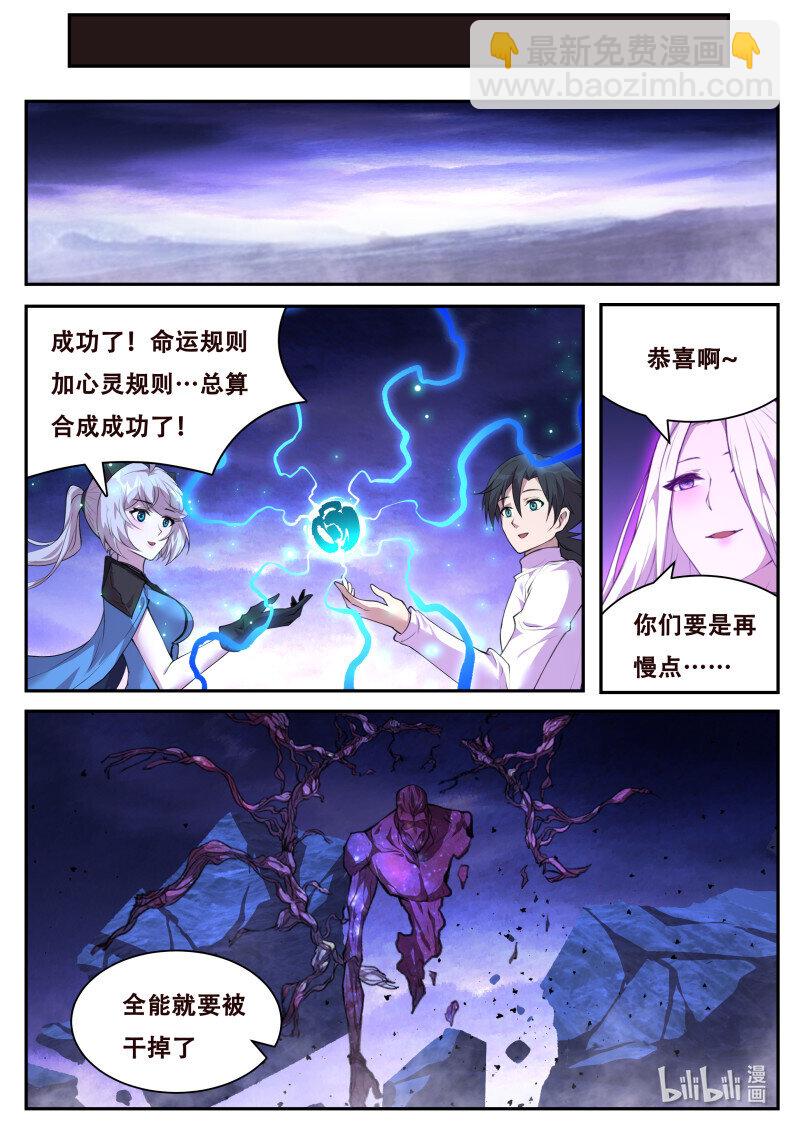 🍟妹子与科学 818 800 谁没后手 第7页