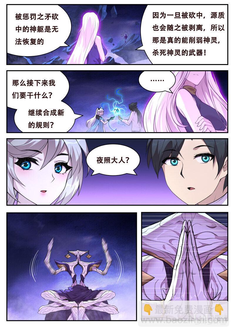 🍟妹子与科学 818 800 谁没后手 第8页