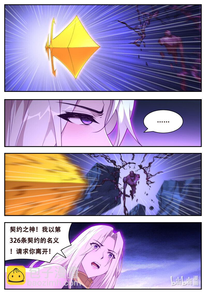 🍟妹子与科学 818 800 谁没后手 第9页