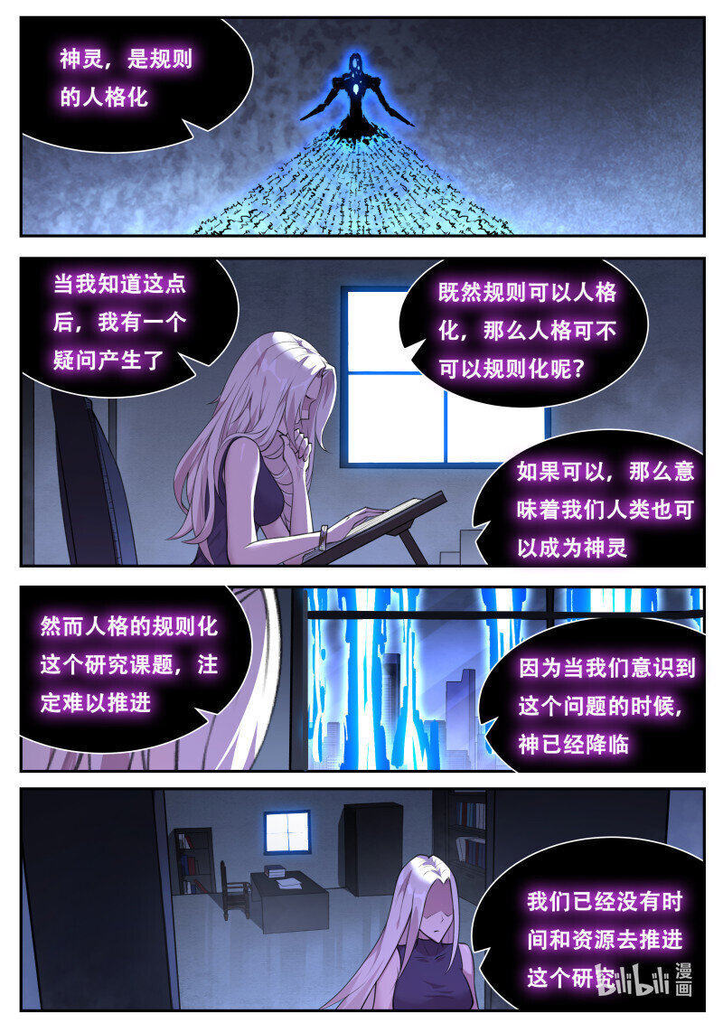 🍟妹子与科学 820 802 第1页