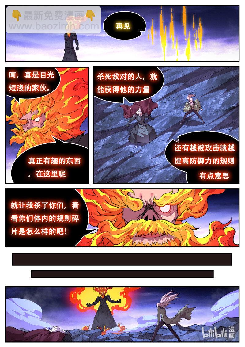 🍟妹子与科学 820 802 第12页