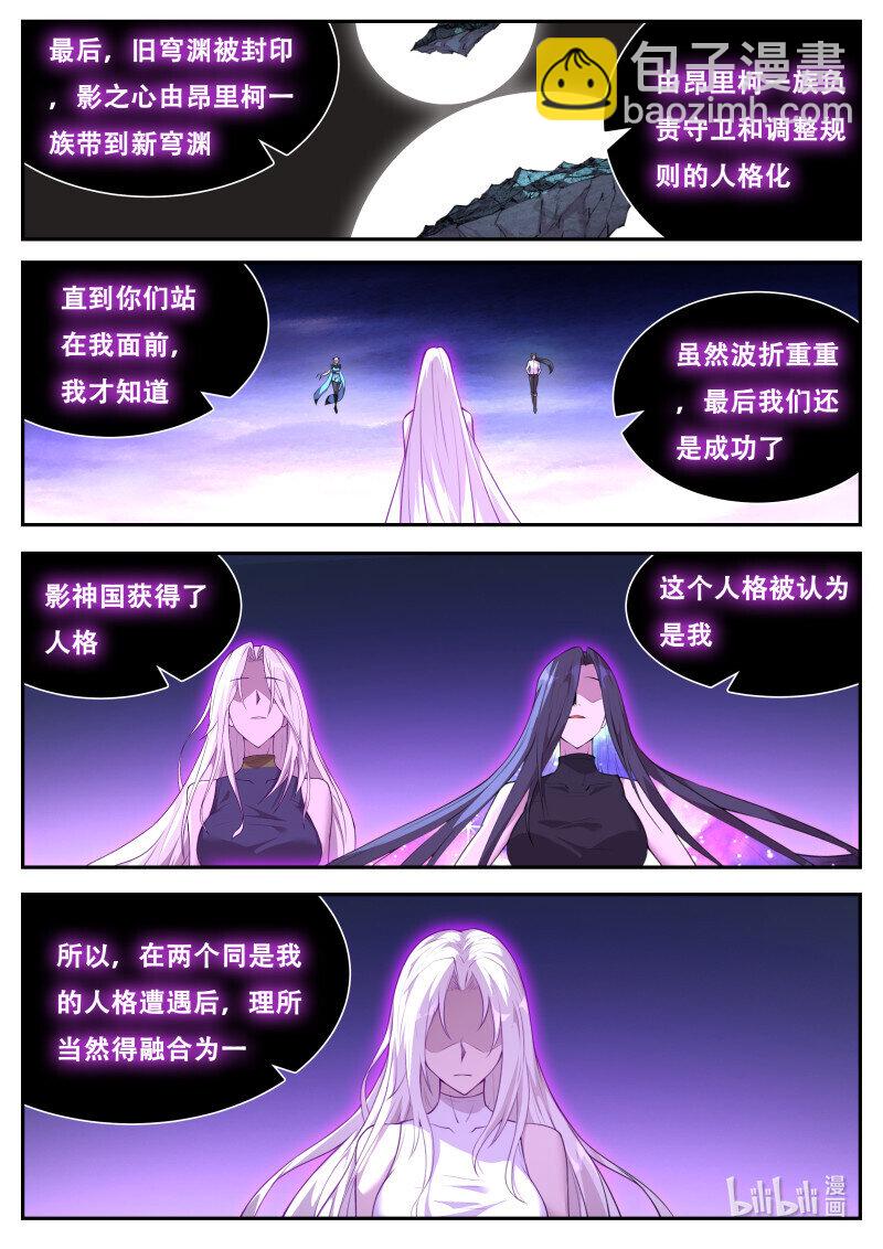 🍟妹子与科学 820 802 第3页