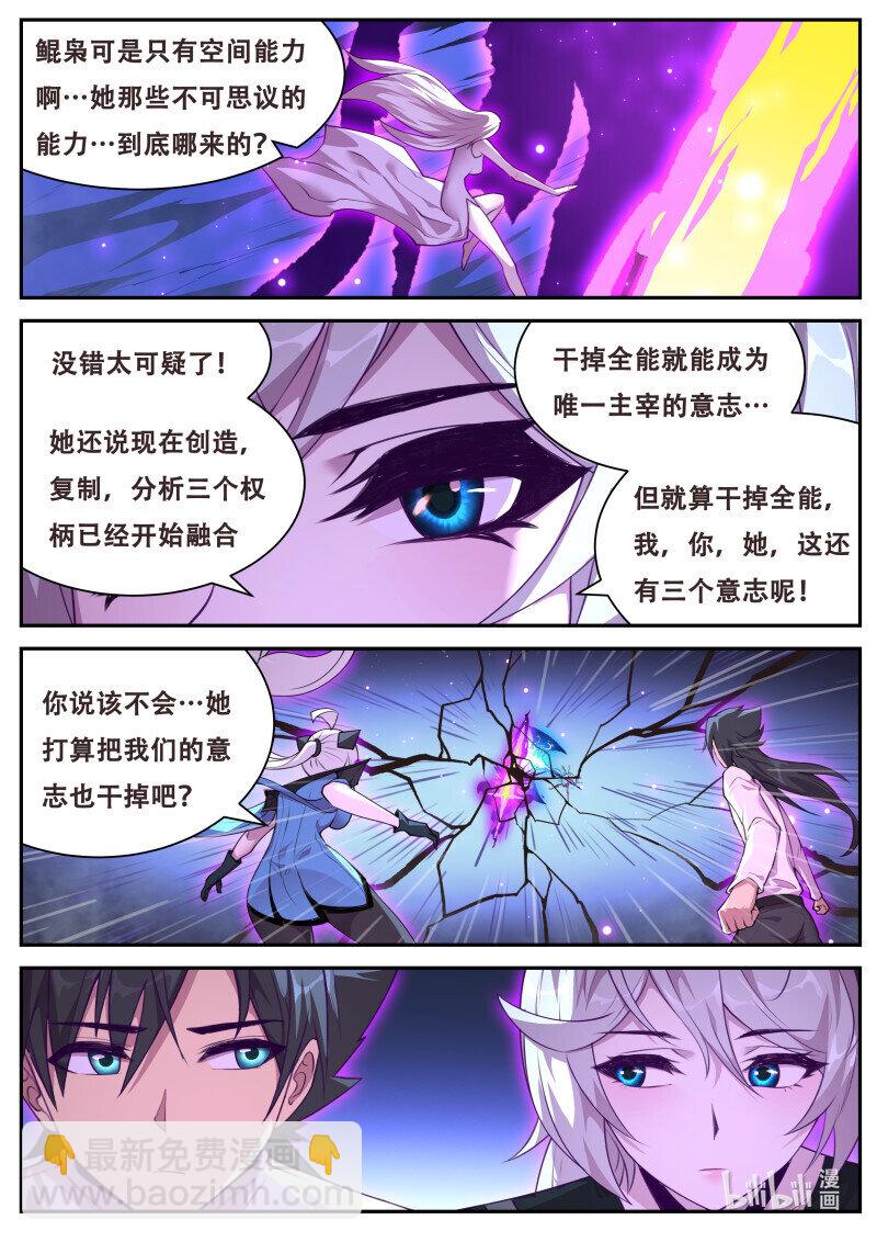 🍟妹子与科学 820 802 第9页