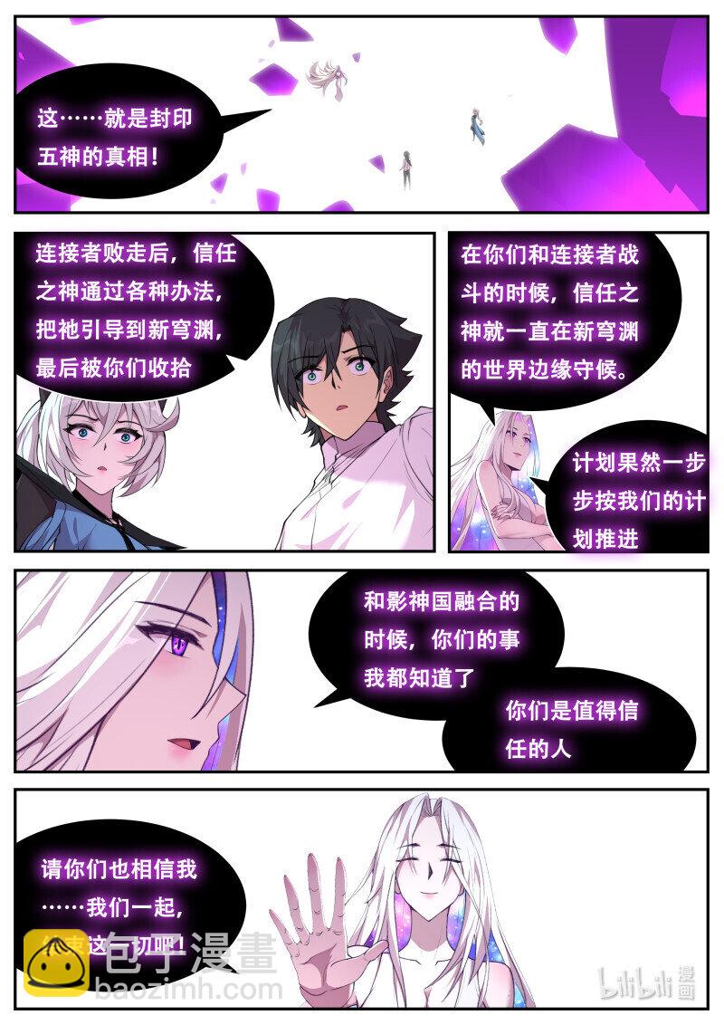 🍟妹子与科学 822 804 五级共鸣 第10页