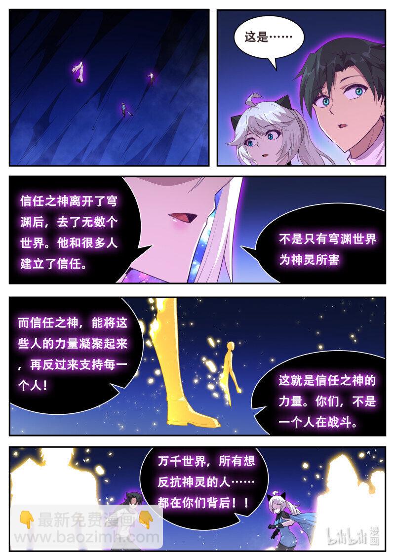 🍟妹子与科学 822 804 五级共鸣 第12页