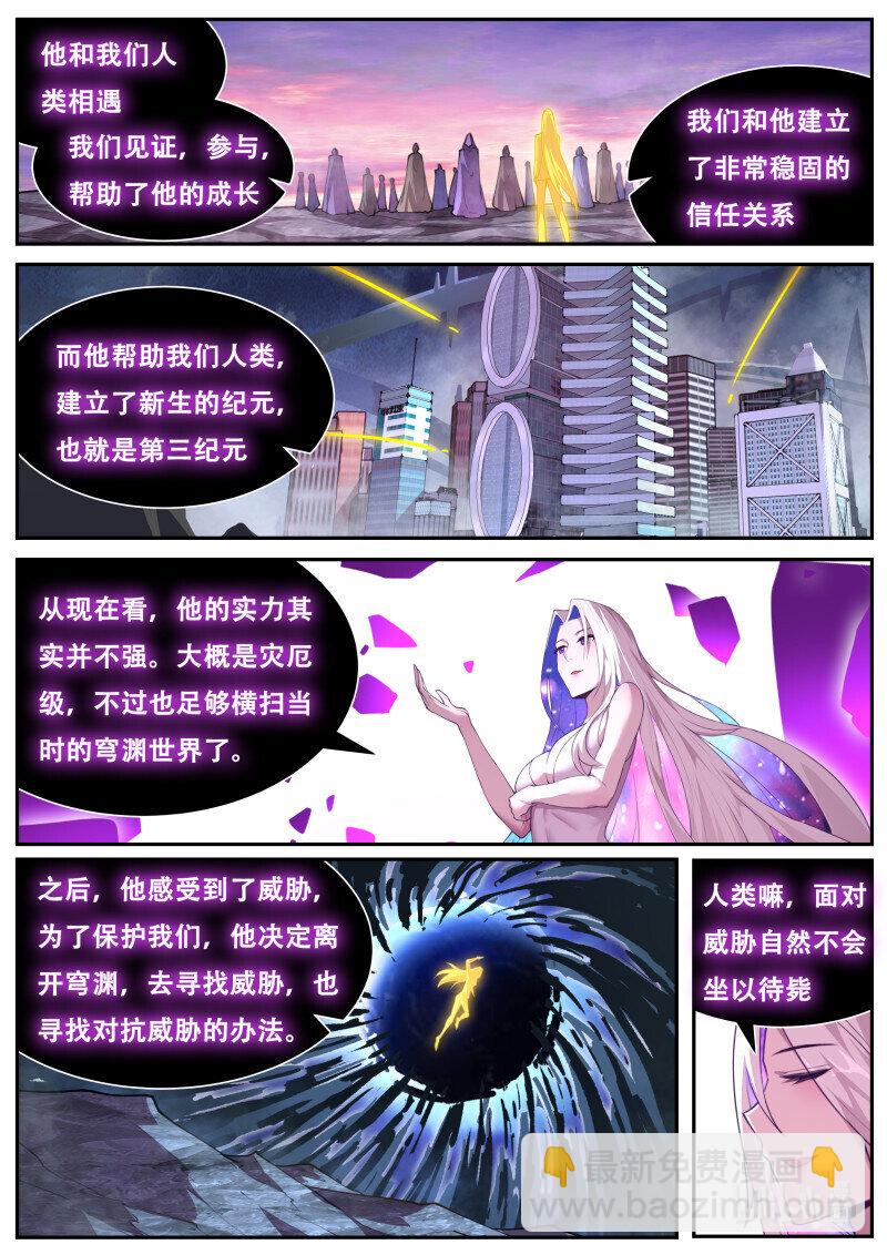 🍟妹子与科学 822 804 五级共鸣 第4页