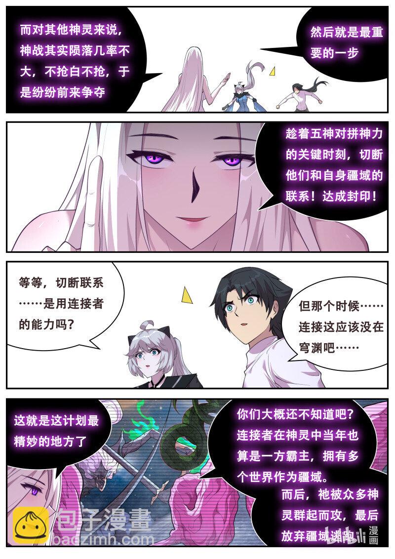 🍟妹子与科学 822 804 五级共鸣 第7页