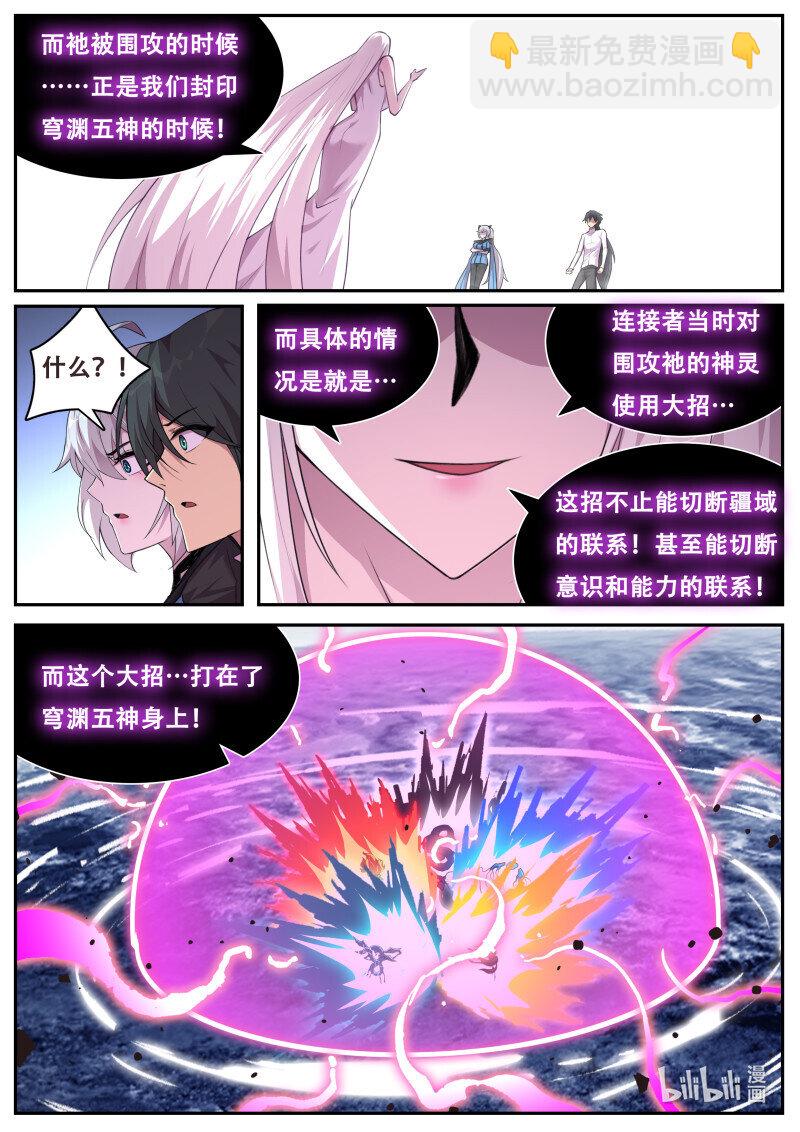 🍟妹子与科学 822 804 五级共鸣 第8页