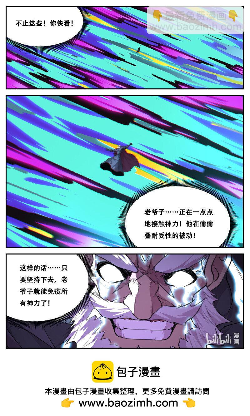 🍟妹子与科学 827 808 牛逼吹太过 第13页