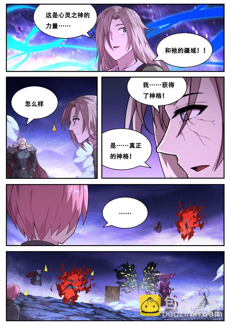 🍟妹子与科学 827 808 牛逼吹太过 第3页