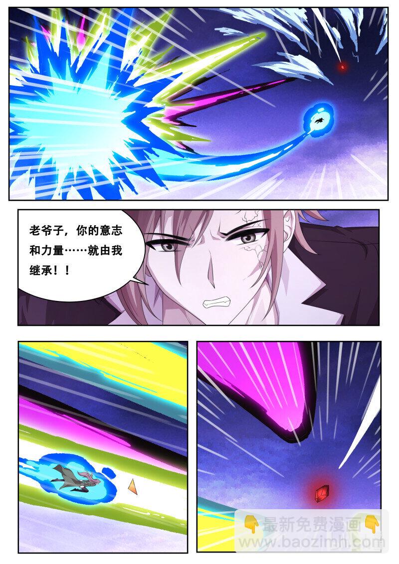 🍟妹子与科学 829 810 传承 第10页