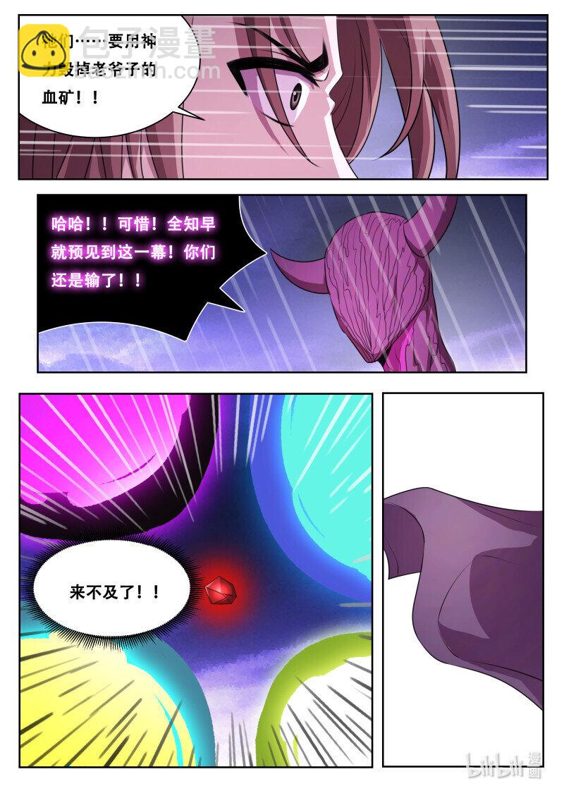 🍟妹子与科学 829 810 传承 第11页