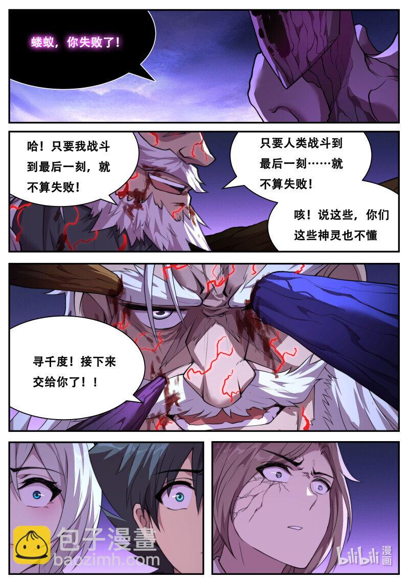 🍟妹子与科学 829 810 传承 第6页