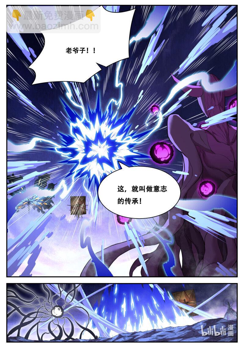 🍟妹子与科学 829 810 传承 第7页