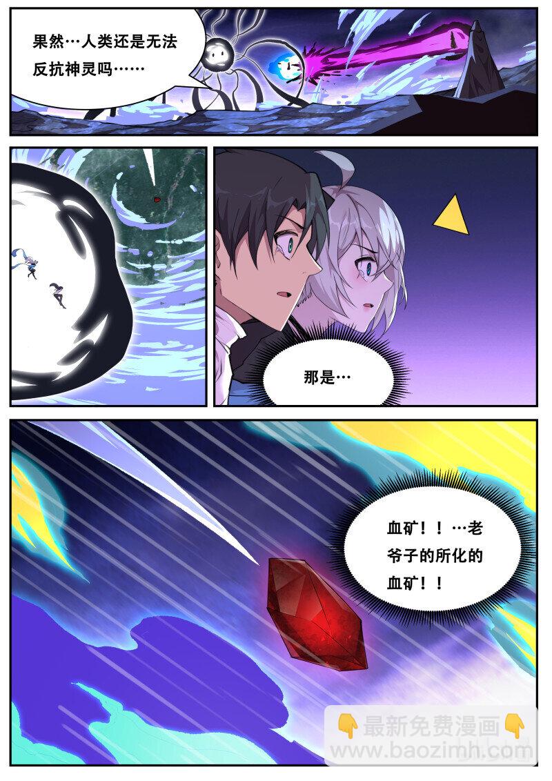 🍟妹子与科学 829 810 传承 第9页