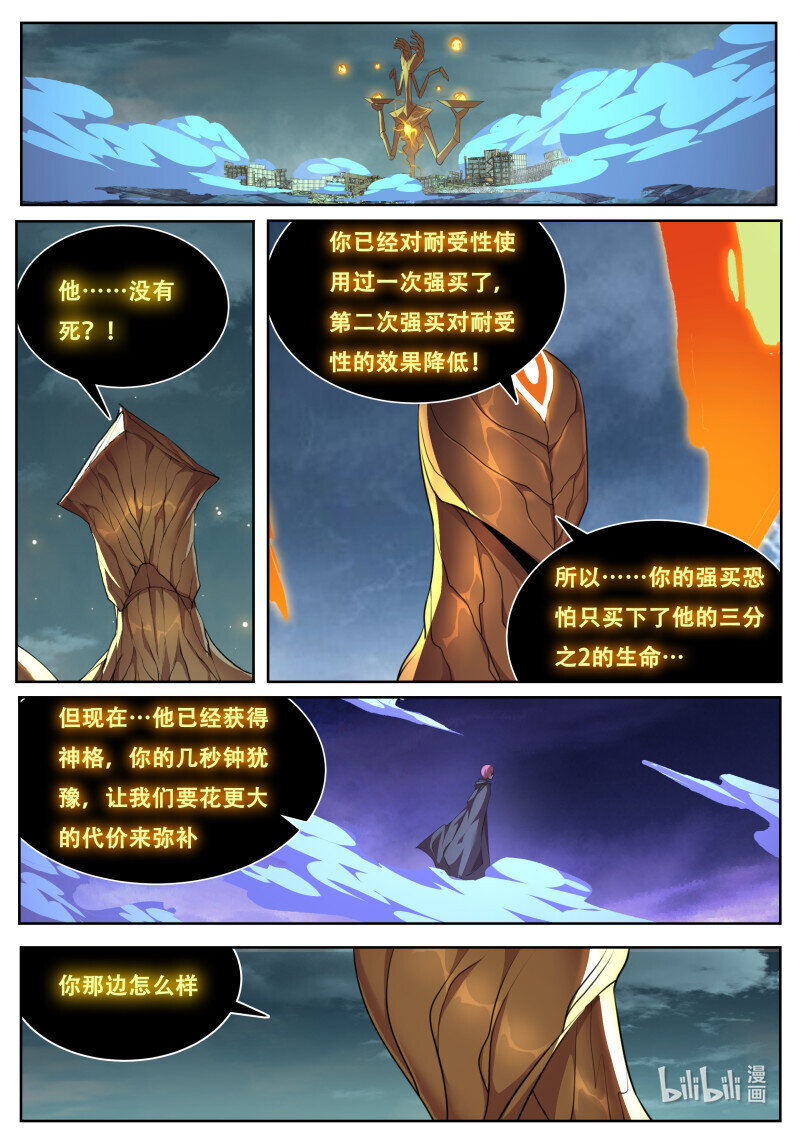 🍟妹子与科学 831 813 买时间 第1页