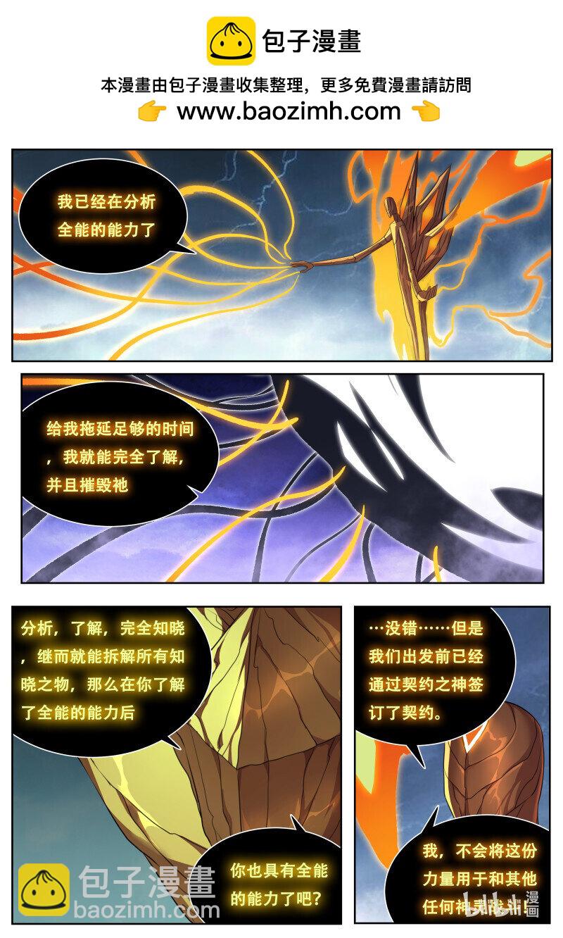 🍟妹子与科学 831 813 买时间 第2页