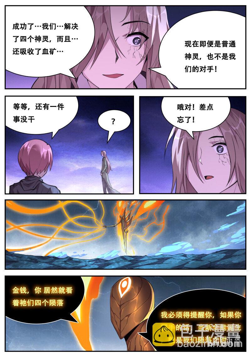 🍟妹子与科学 831 813 买时间 第8页