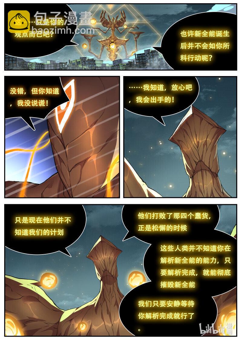🍟妹子与科学 831 813 买时间 第9页