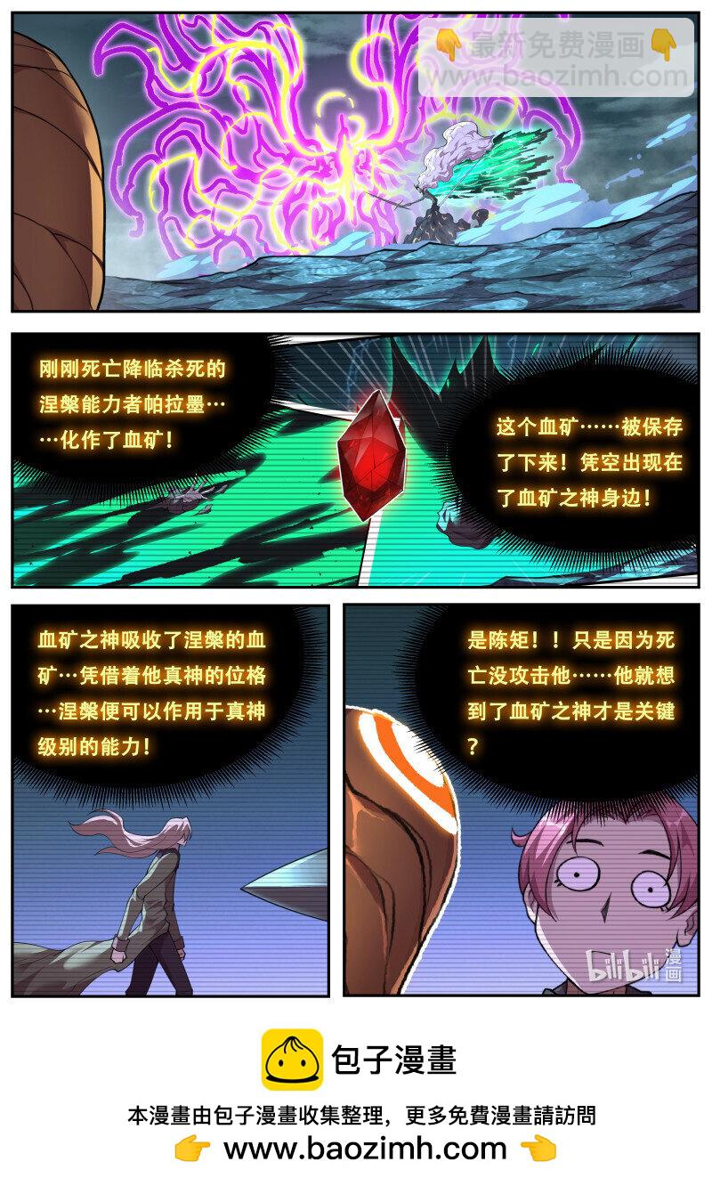 🍟妹子与科学 833 815 机敏 第13页