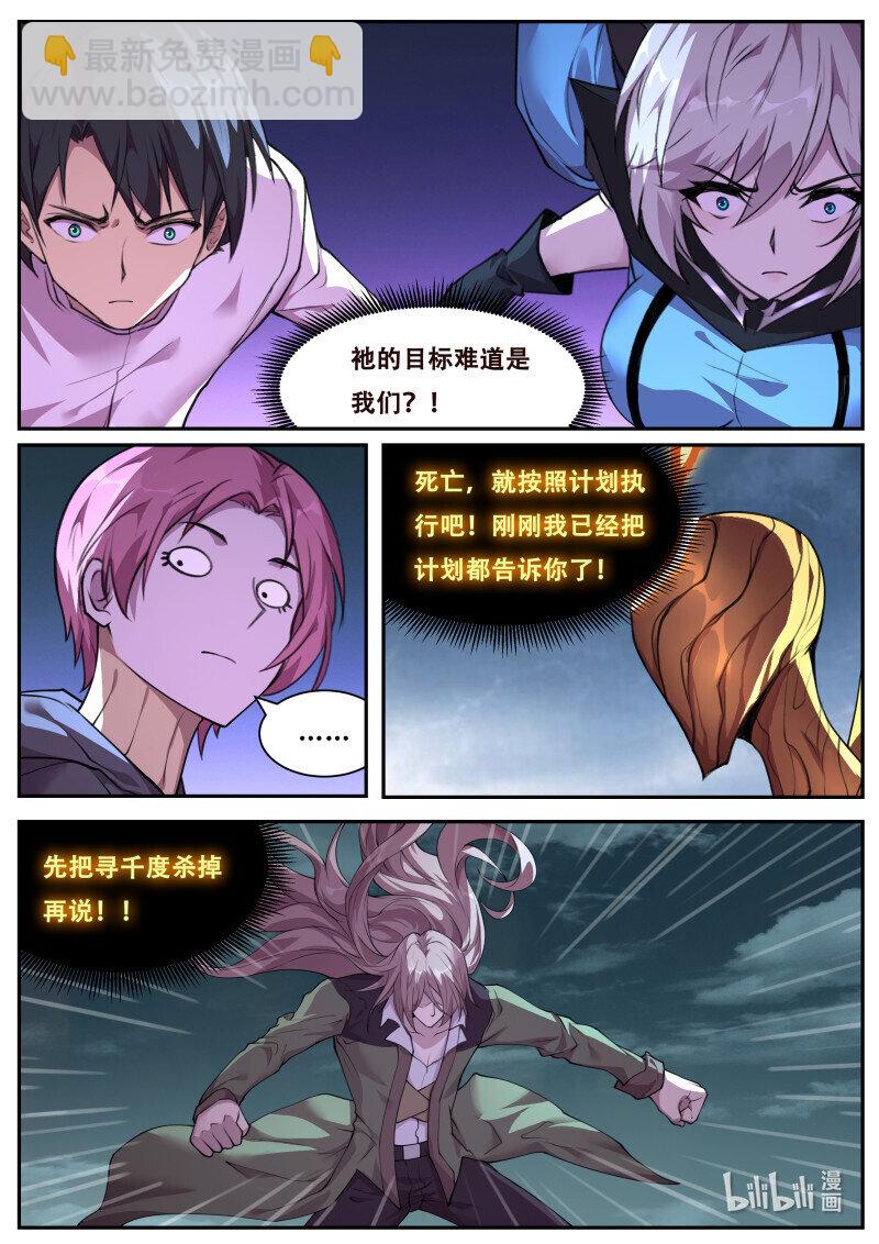 🍟妹子与科学 833 815 机敏 第4页