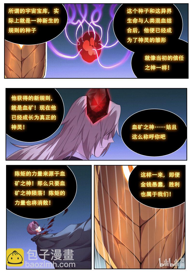 🍟妹子与科学 833 815 机敏 第5页