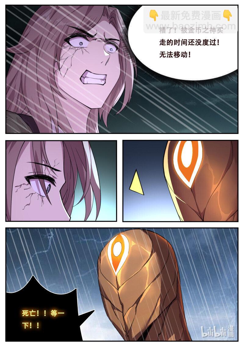 🍟妹子与科学 833 815 机敏 第7页