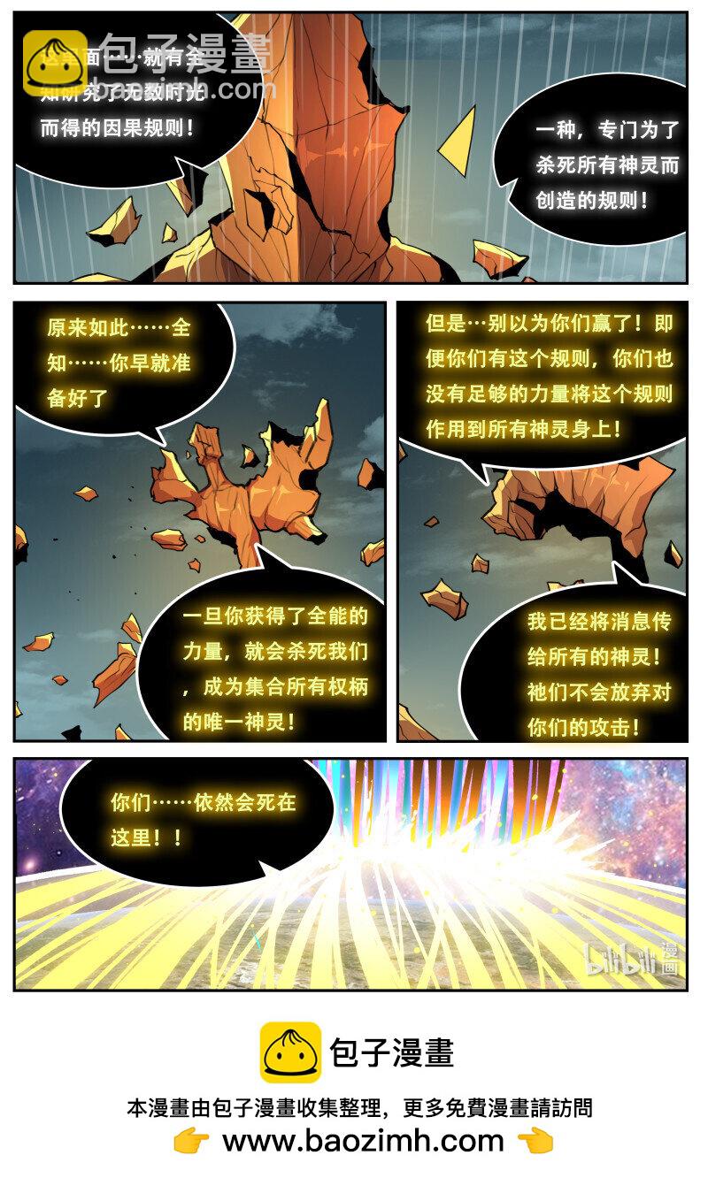 🍟妹子与科学 836 818 全知全能 第13页