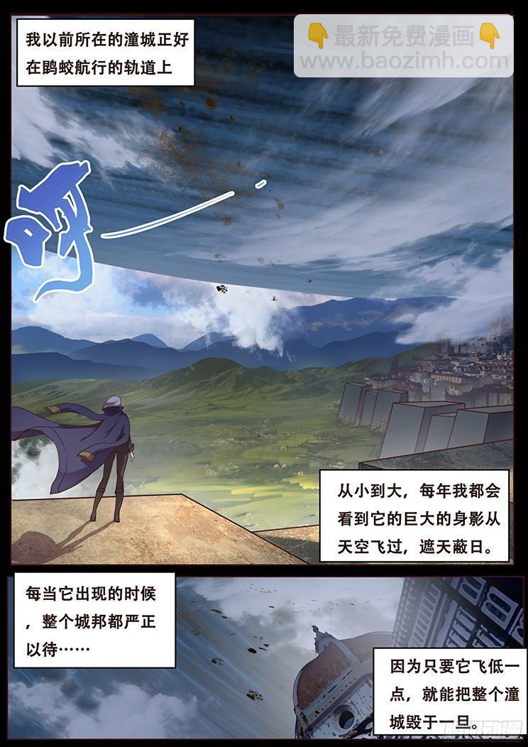 🍟妹子与科学 083 崛起 第13页
