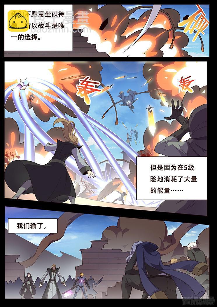 🍟妹子与科学 083 崛起 第20页