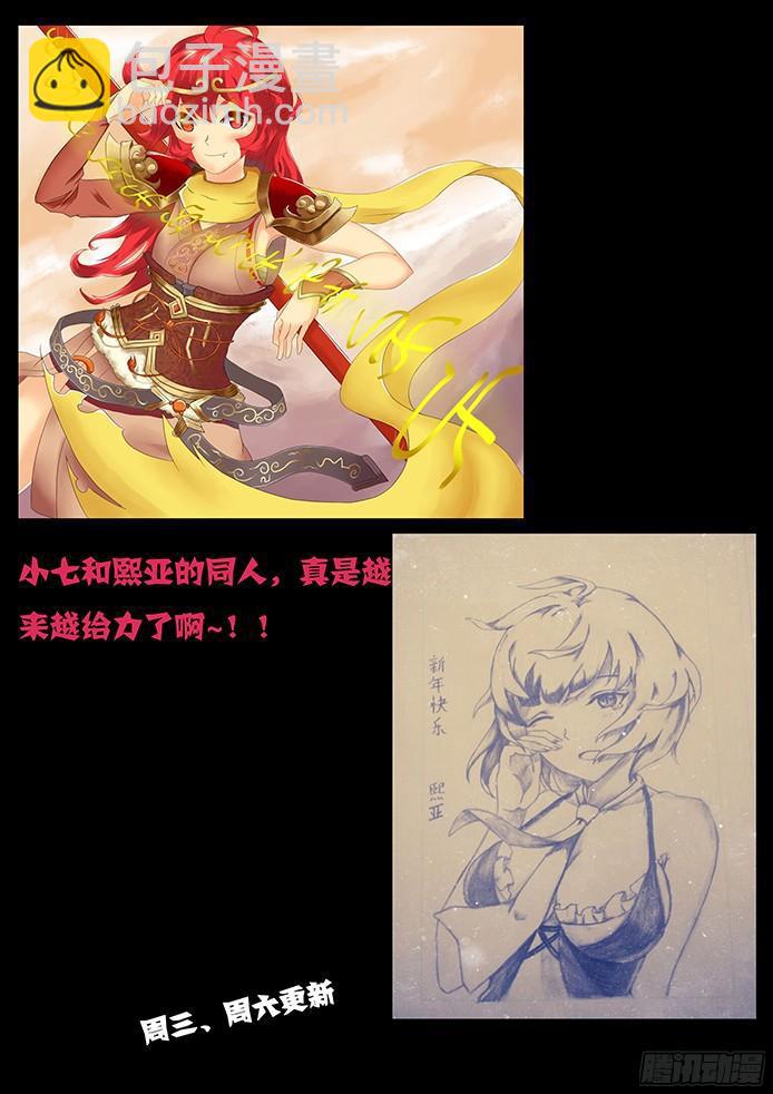 🍟妹子与科学 085 救世主 第10页