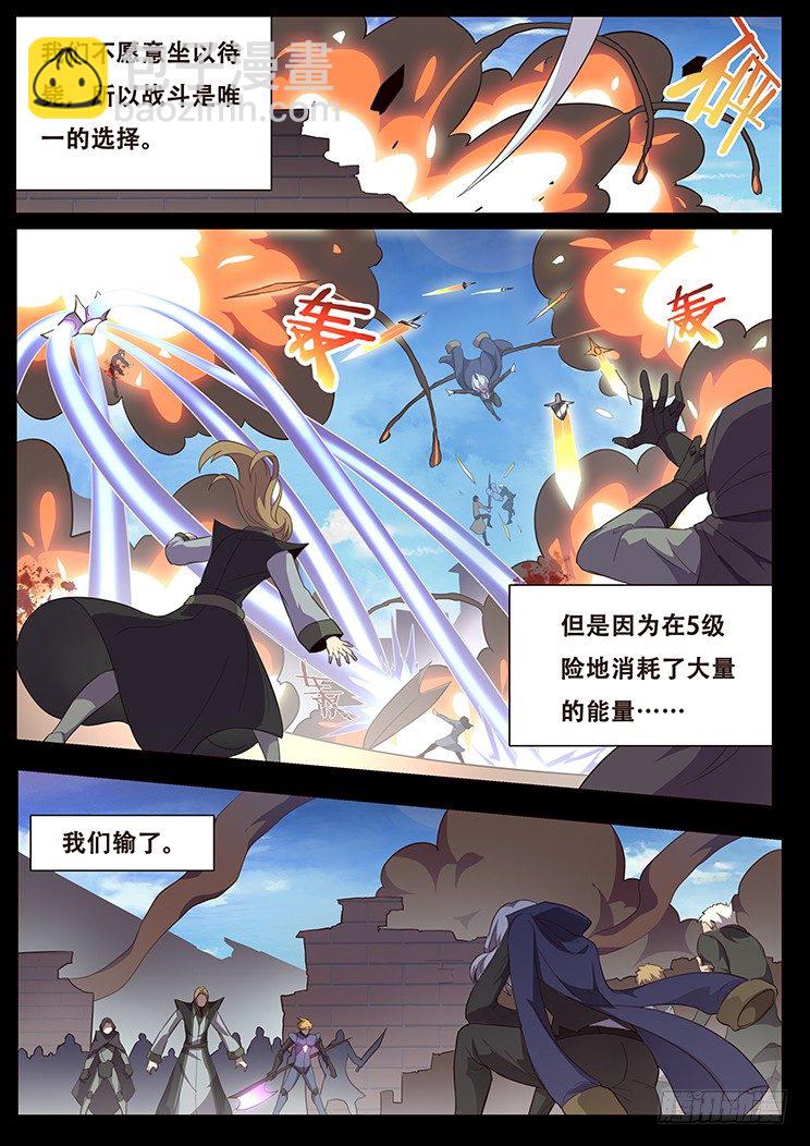 🍟妹子与科学 074 崩云裂！ 第20页