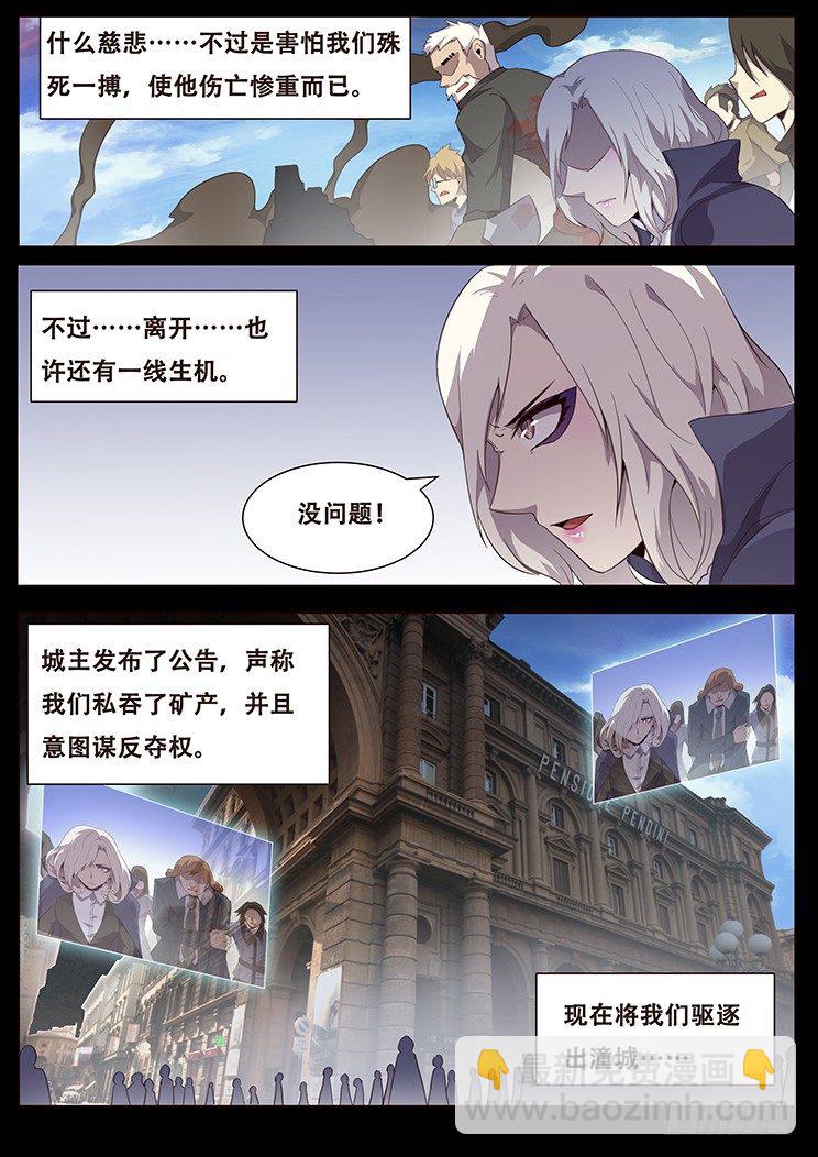 🍟妹子与科学 074 崩云裂！ 第22页