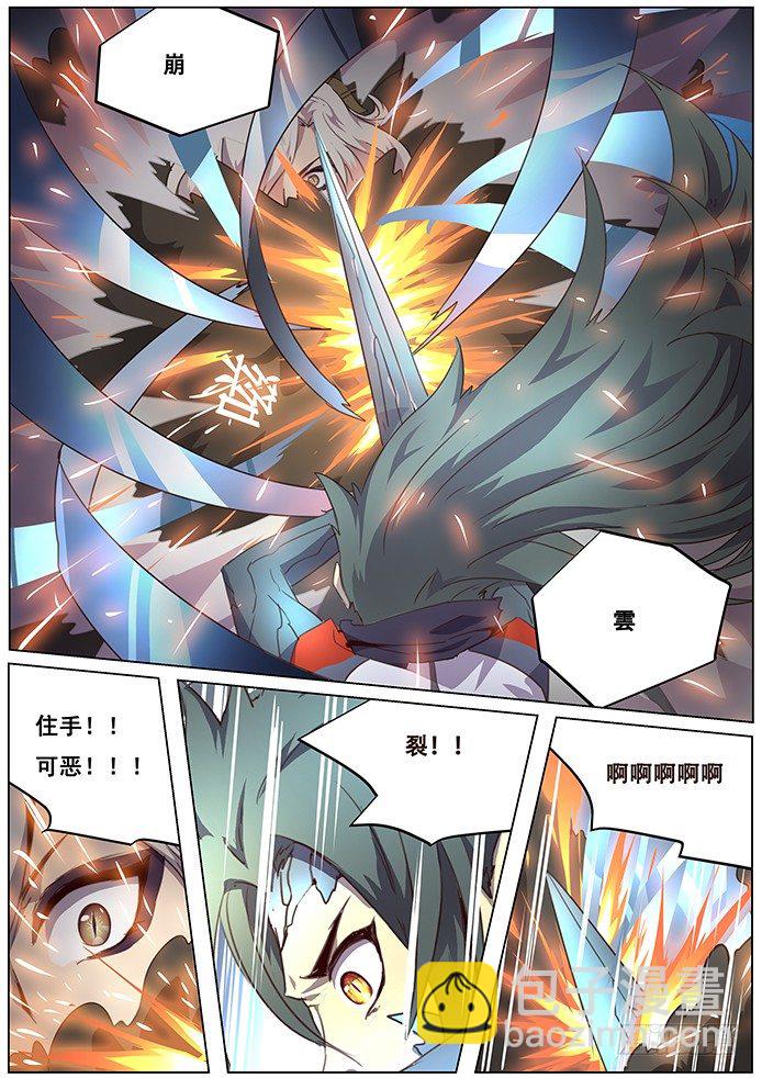 🍟妹子与科学 074 崩云裂！ 第7页