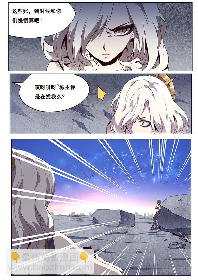 🍟妹子与科学 情人节快乐 第3页