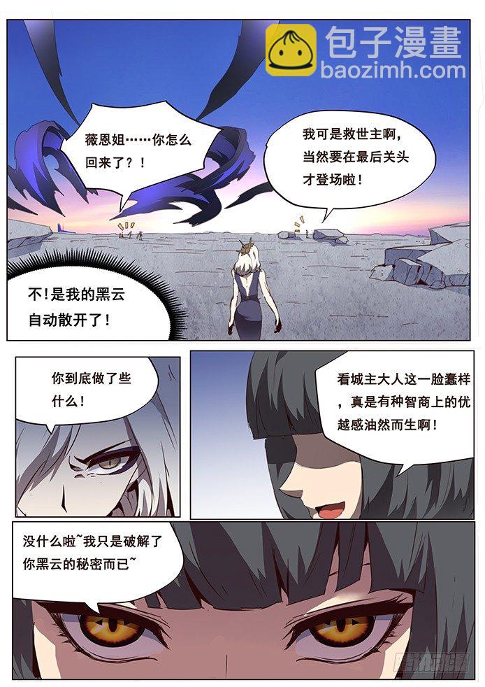 🍟妹子与科学 情人节快乐 第7页