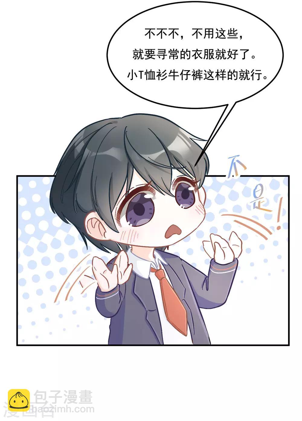 第11话 小少爷的衣服-第11话