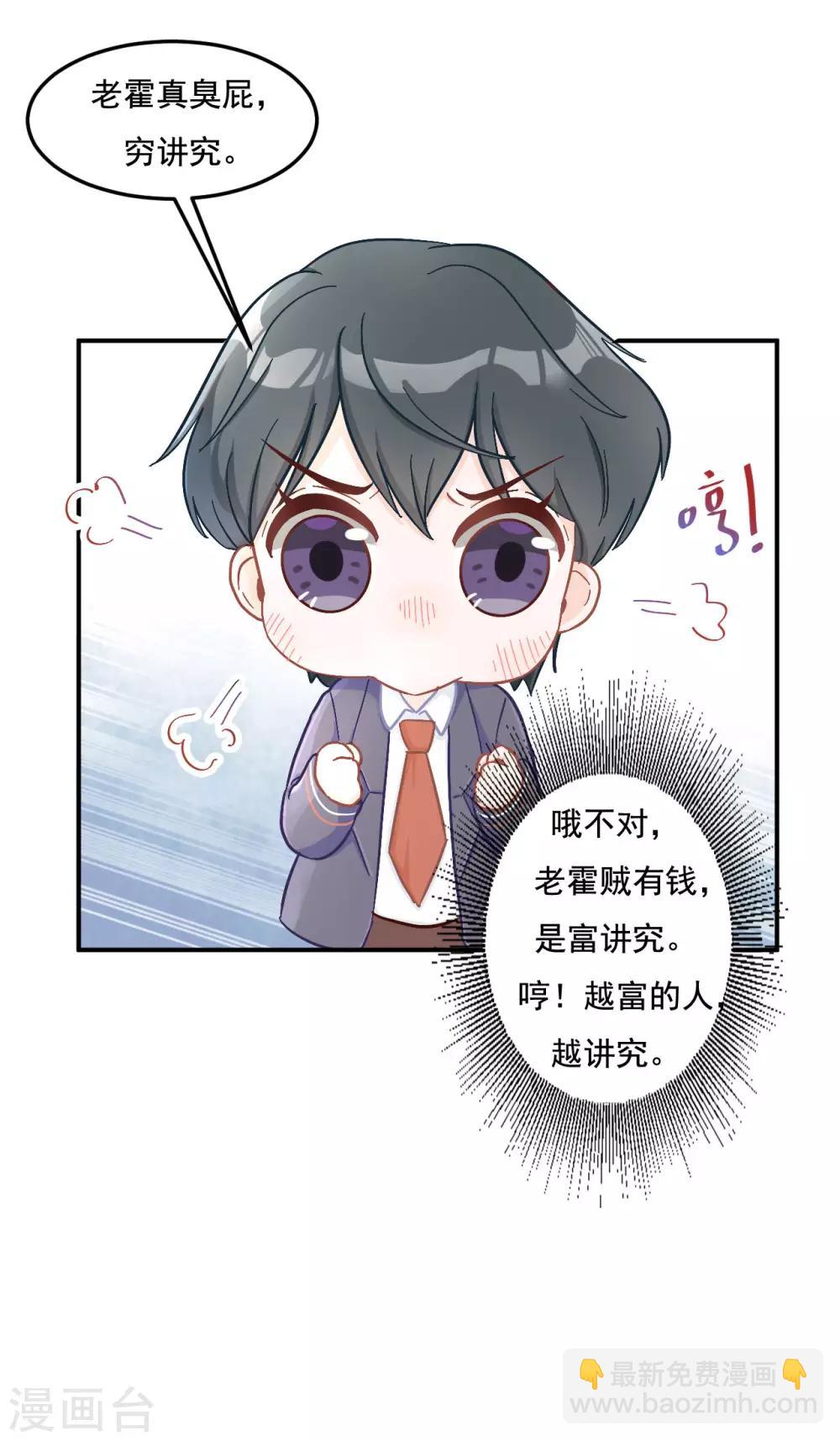 第11话 小少爷的衣服-第11话
